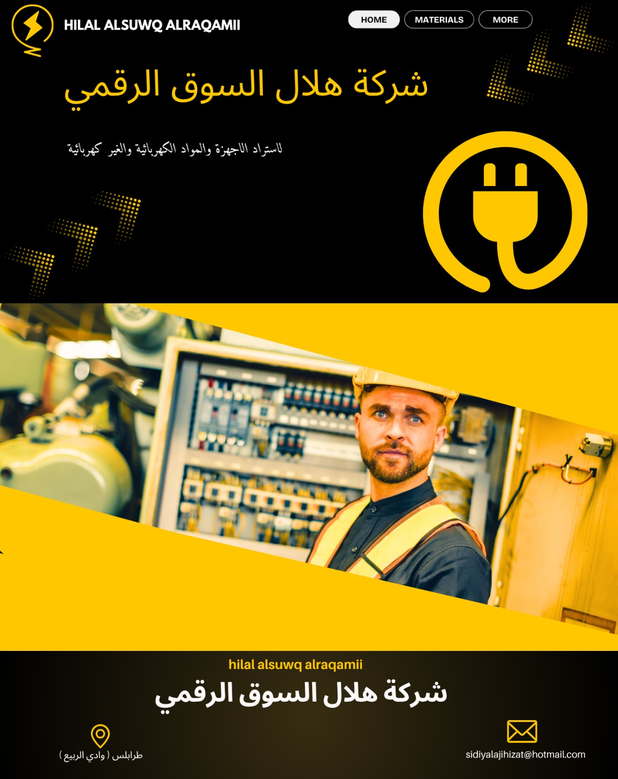 شعار الشركة